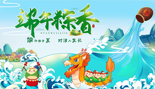 端午至，粽香情长，与 [果不离食品] 共赴安康之约