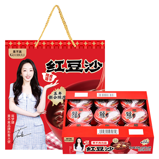 陈皮莲子红豆沙9连杯